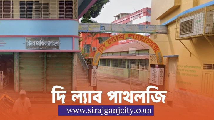 দি ল্যাব প্যাথলজি, পাঁচ রাস্তার মোড়